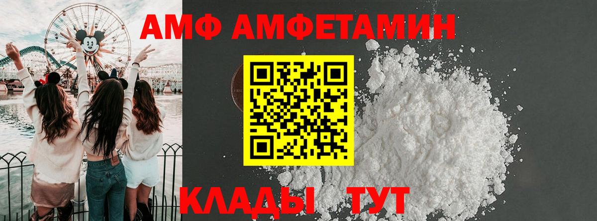 Стерлитамак  АМФ  Вход с VPN  АМФЕТАМИН Premium  АМФЕТАМИН 