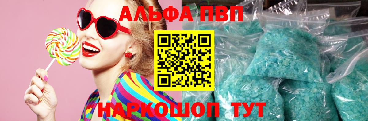 Alfa_PVP мука  А ПВП крисы CK  Стерлитамак  А ПВП кристаллы  Alpha PVP  Вход с VPN 