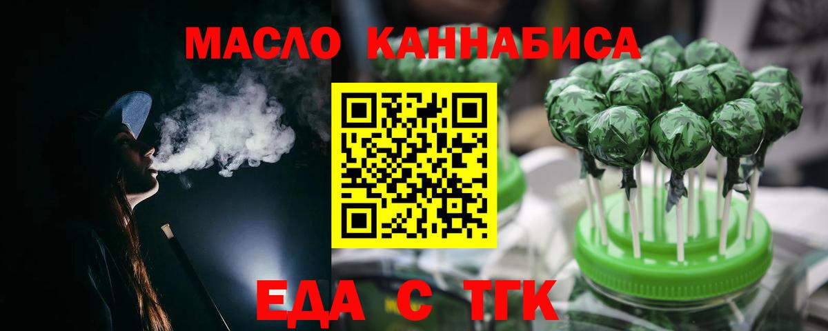Cannafood конопля  Вход с VPN  Стерлитамак 