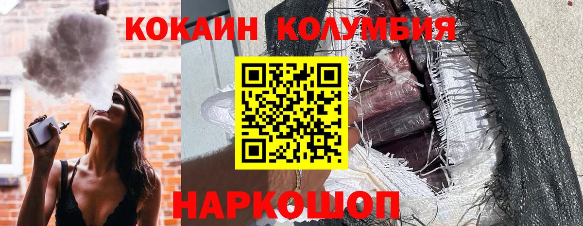 КОКАИН Перу Стерлитамак
