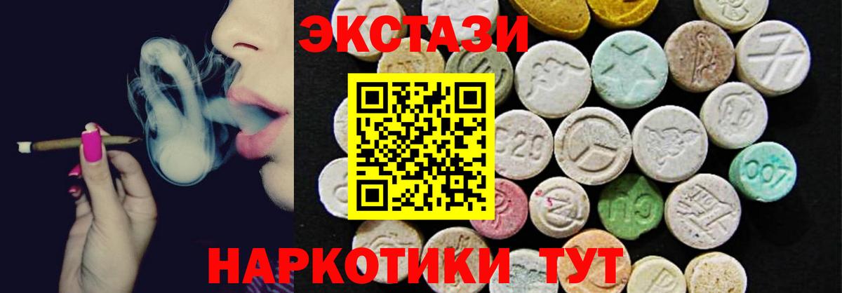 Стерлитамак  Экстази TESLA  Вход с VPN  MEGA зеркало  Ecstasy 250 мг 