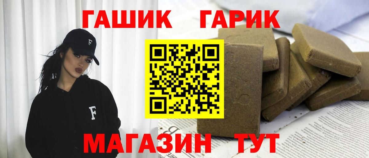 ГАШ  ГАШИШ ice o lator  Вход с VPN  Стерлитамак 