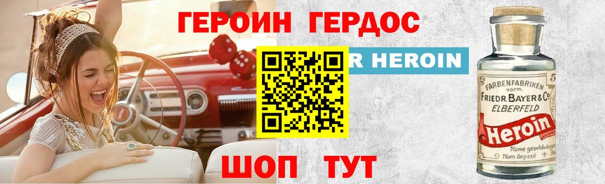 Стерлитамак  ГЕРОИН герыч  Вход с VPN 
