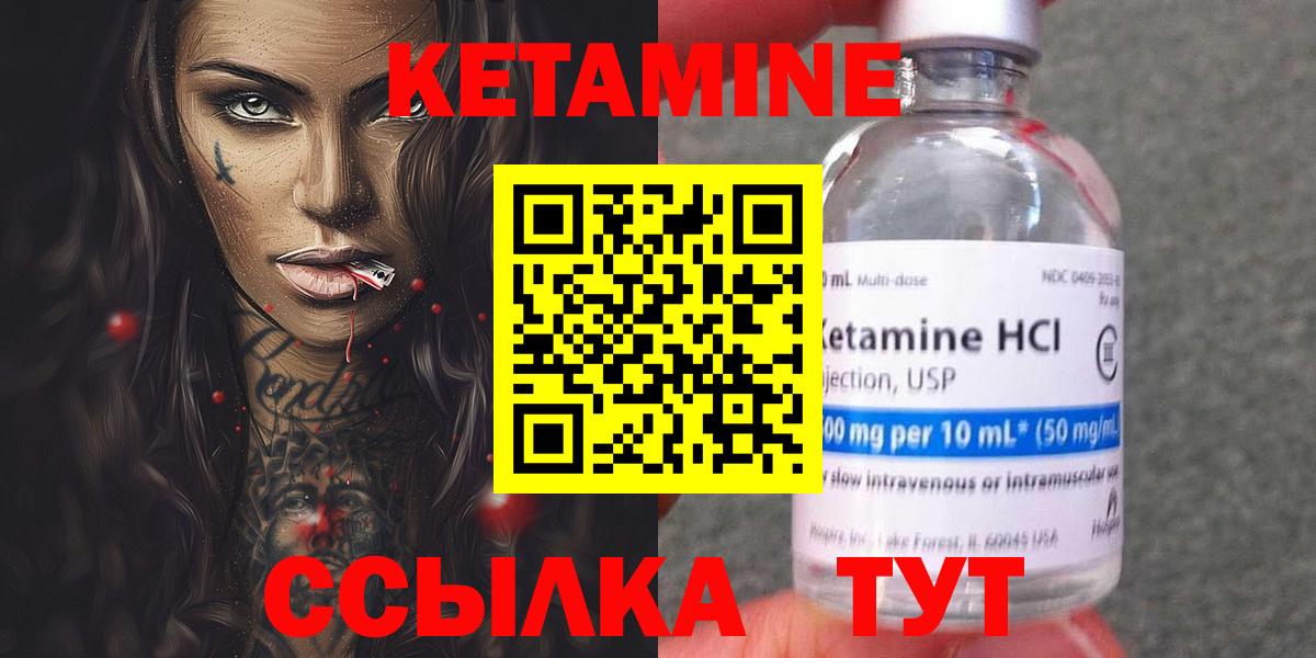 Стерлитамак  даркнет формула  Вход с VPN  Кетамин VHQ 
