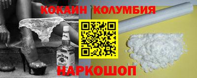 COCAINE Бузулук