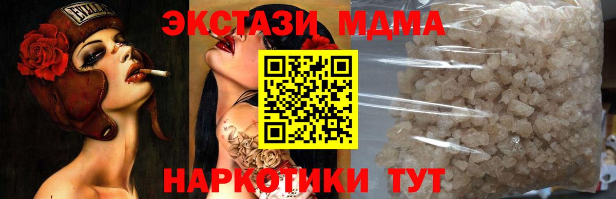 MDMA crystal  Вход с VPN  Стерлитамак 