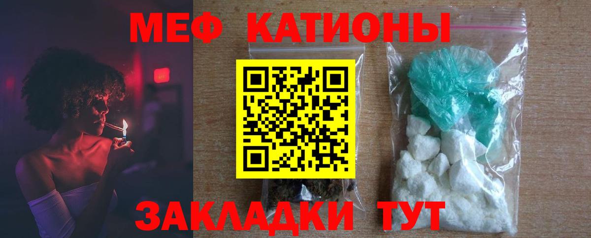 МЕФ  Вход с VPN  МЕФ 4 MMC  Стерлитамак  Меф  Мефедрон кристаллы 