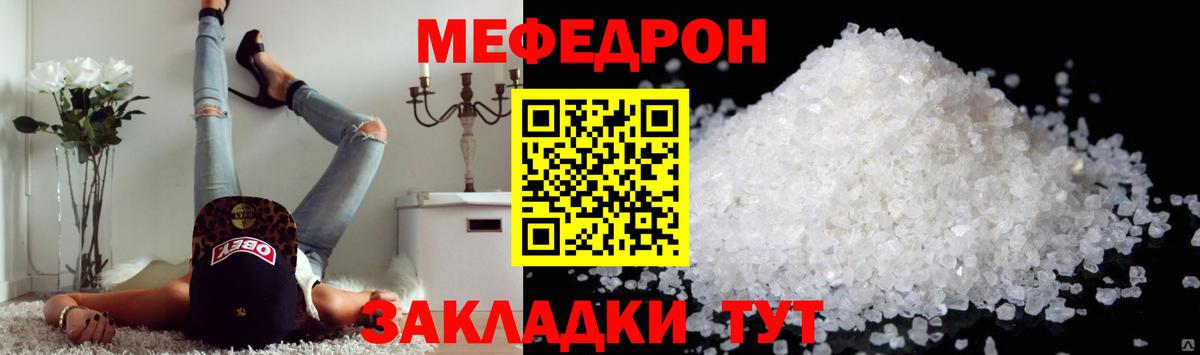 Меф мяу мяу  Стерлитамак