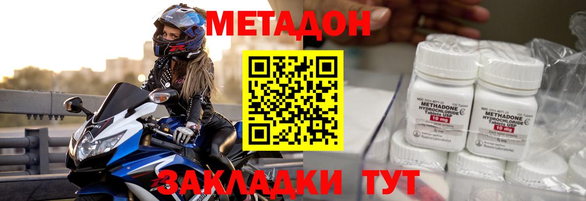 Стерлитамак  МЕТАДОН белоснежный  Вход с VPN 