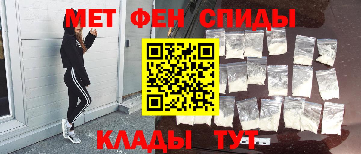 Первитин пудра  Вход с VPN  Стерлитамак 