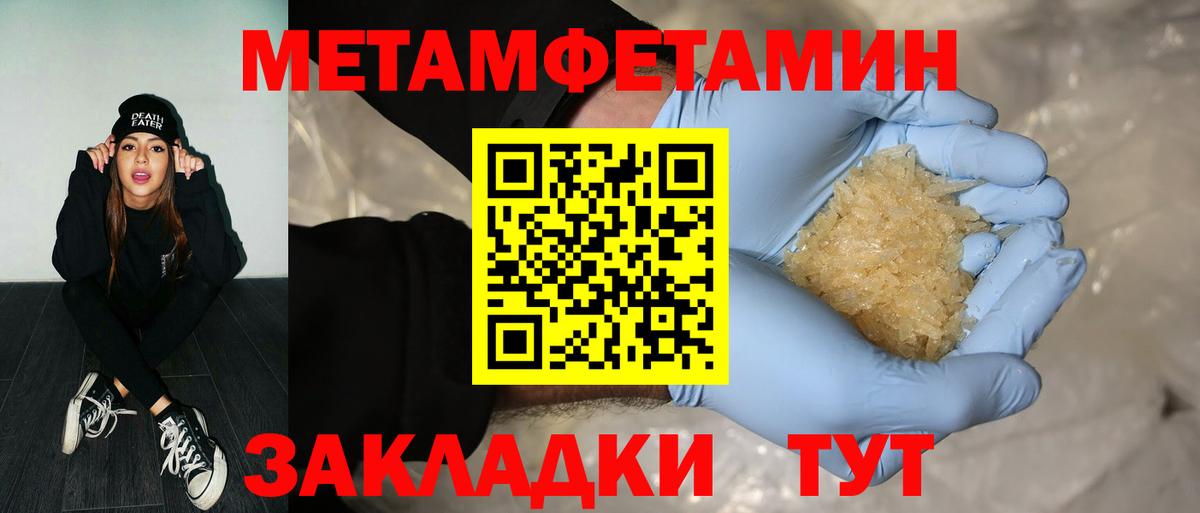 Первитин витя Стерлитамак