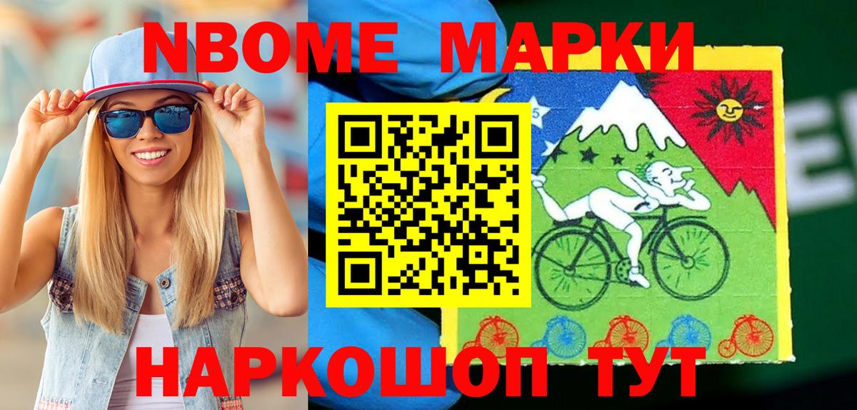 Марки 25I-NBOMe  Вход с VPN  Стерлитамак  даркнет сайт  Наркотические марки 1,5мг 